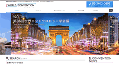 Desktop Screenshot of jworldconvention.com