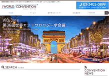 Tablet Screenshot of jworldconvention.com